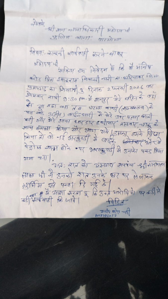 AnilMee28407586's tweet photo. #धरियावद के पाटला बावड़ी क्षेत्र (पारसोला) में इस तरह की आए दिन घटना घटित होना निंदनीय है...
@PratapgrhPolice @PratapgarhDm 
@RajPoliceHelp प्रशासन से निवेदन है कि उक्त मामले को संज्ञान में लेकर आवश्यक कार्यवाही करें!!
@MlaThawarchand  @ManishBarodDwd https://t.co/PlMnw1TjhI