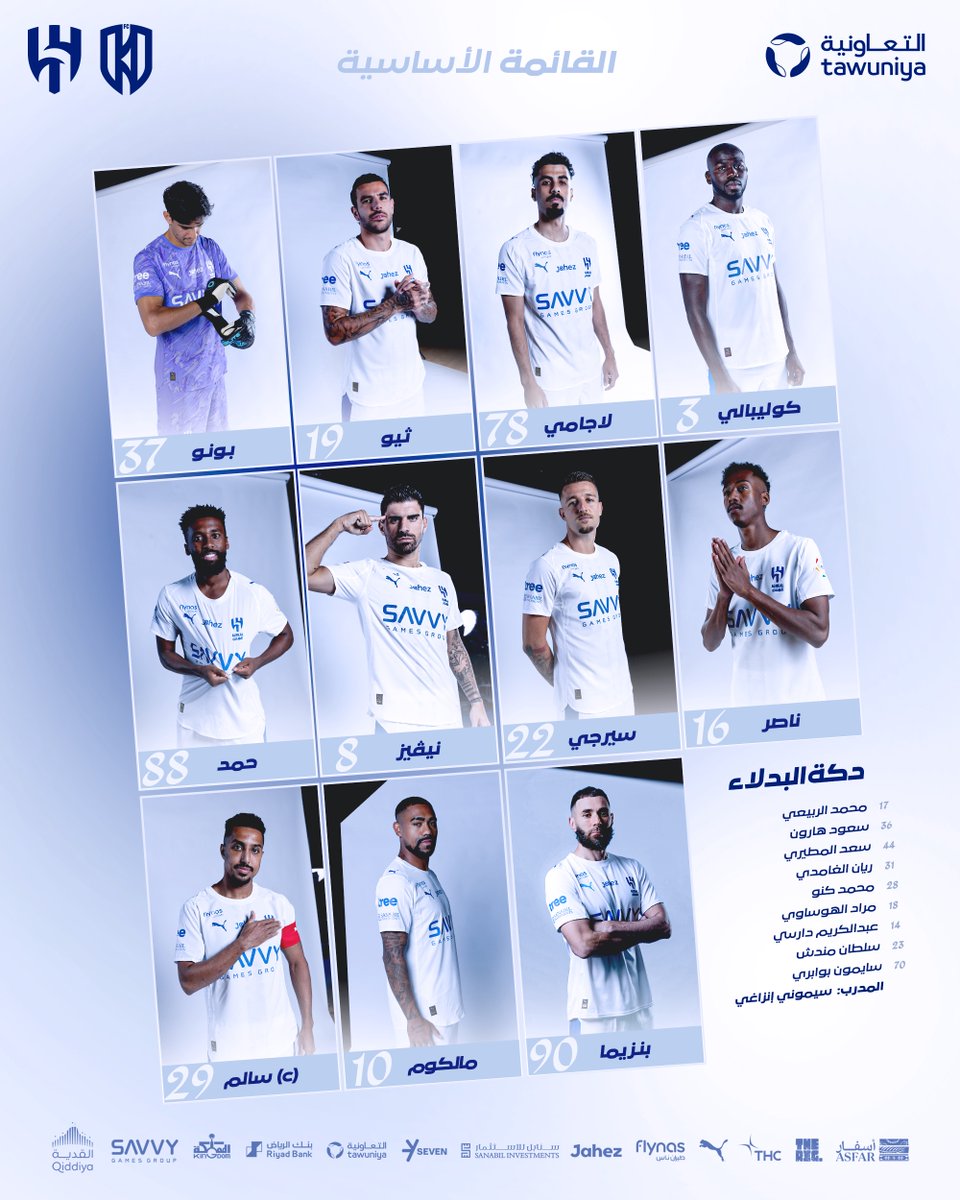 Alhilal_FC's tweet image. 📋 قائمة #الهلال في مواجهة "الأخدود" ☑️