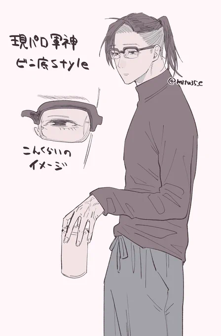なぜかずっと現パロ軍神はビン底メガネしてるという強めの幻覚が見えてる 