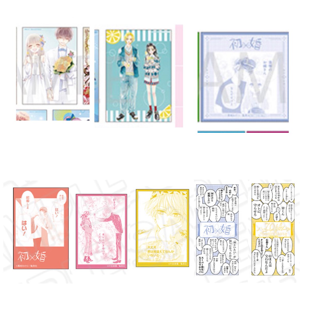 交換】りぼんカフェ りぼんCAFE 70周年 後半 ハニーレモンソーダ 初×婚