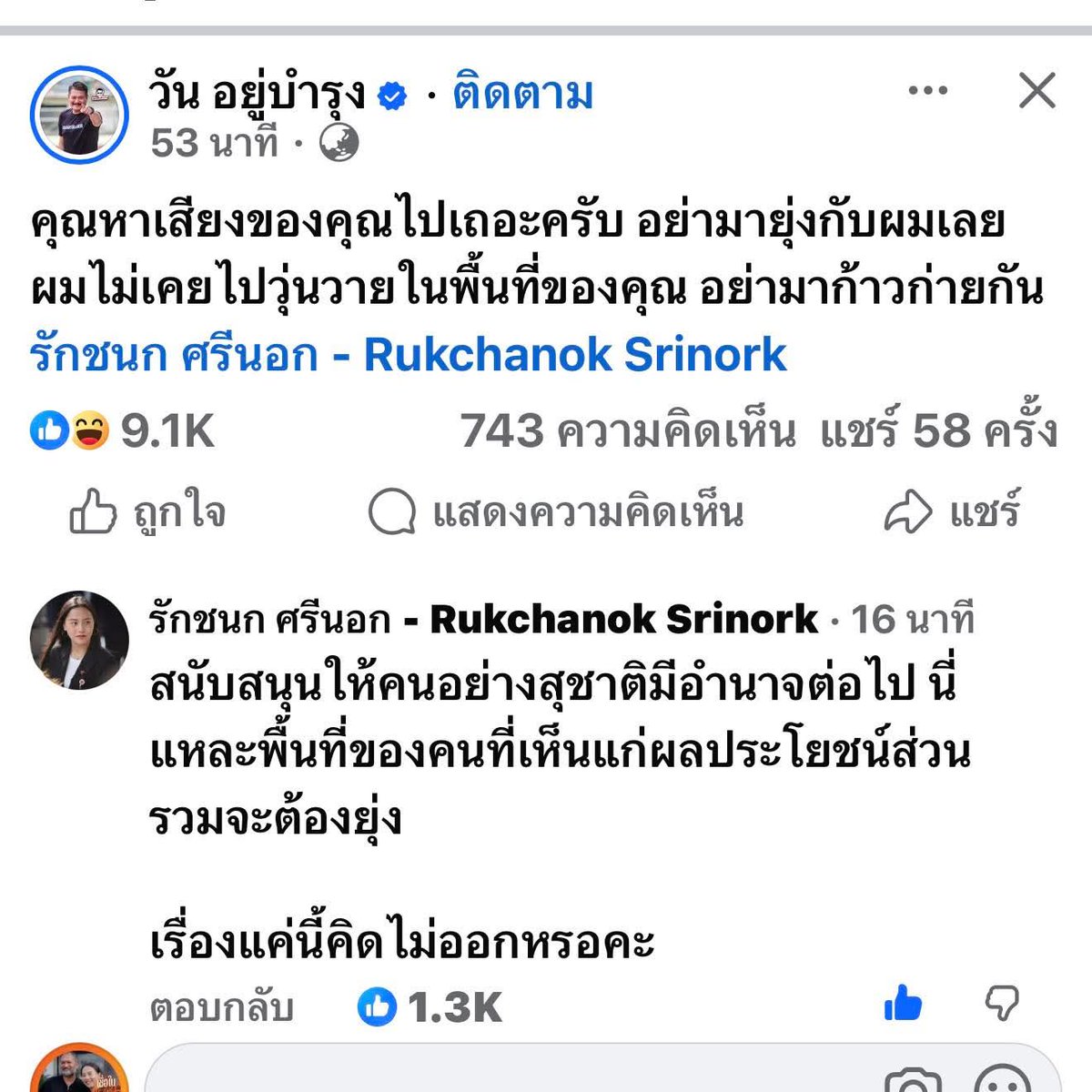 skongki2000's tweet photo. มามุงด่วน https://t.co/3MfOAlC2Os