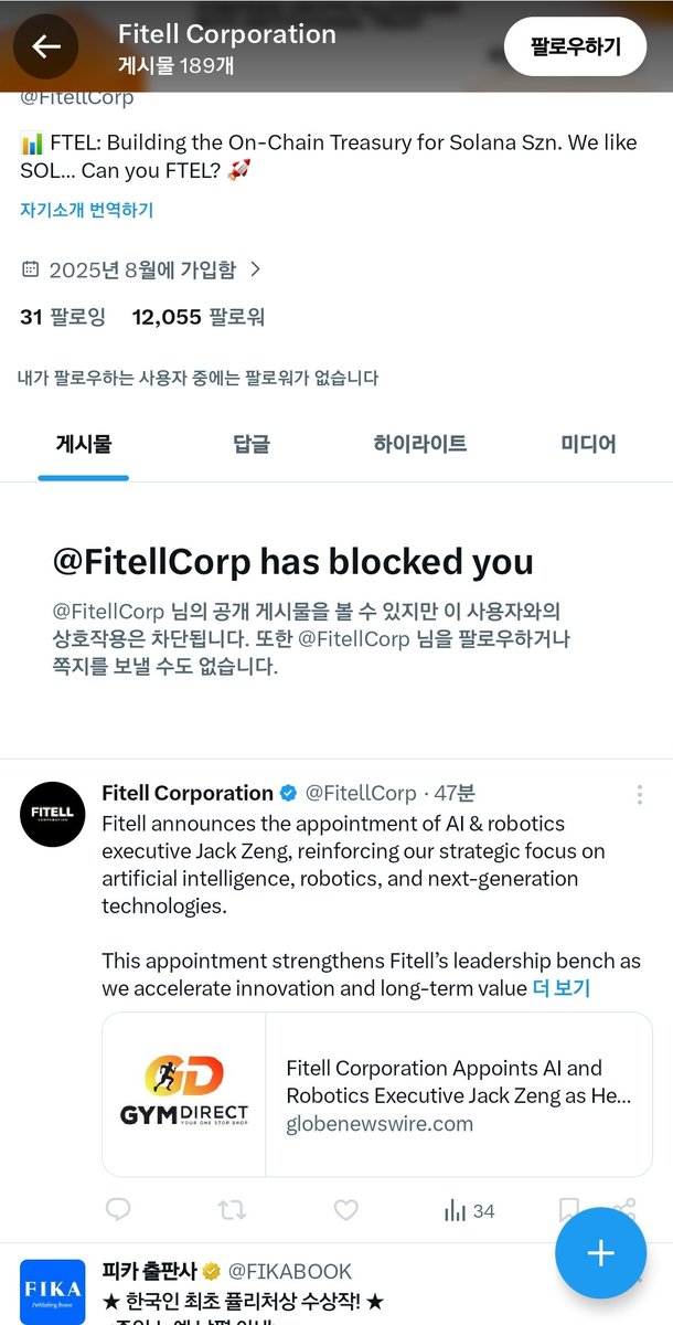 blade62688's tweet photo. @FitellCorp blocking shareholders for asking 6-K? Stock is tanking while you post robot pics? Pathetic. Fulfill your duty now! $FTEL #SEC #Nasdaq https://t.co/Y4qsbBtAzP