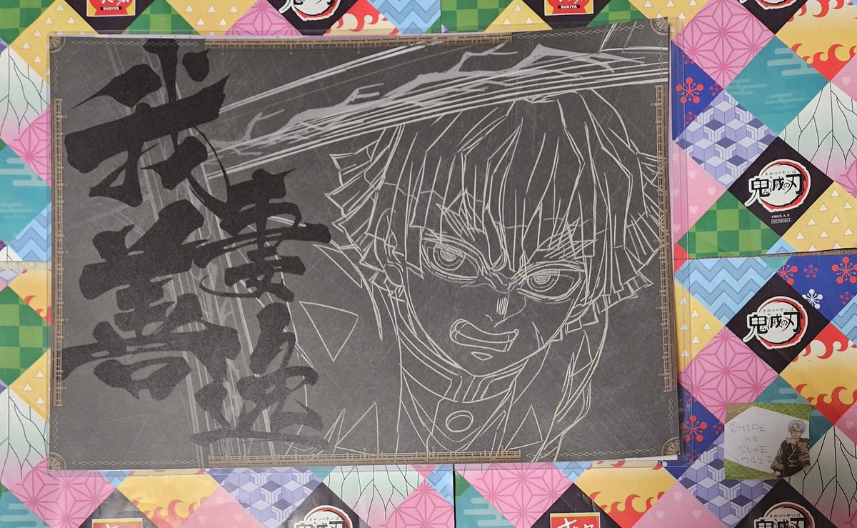 鬼滅の刃 交換 ランチョンマット ダイニング ufotable DINING 【譲