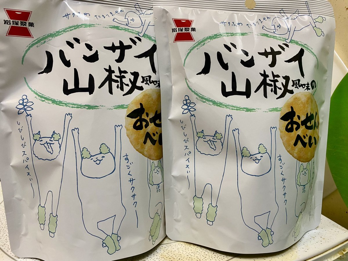 岩塚製菓【公式】 (@iwatsukaRG) / Posts and Replies / X