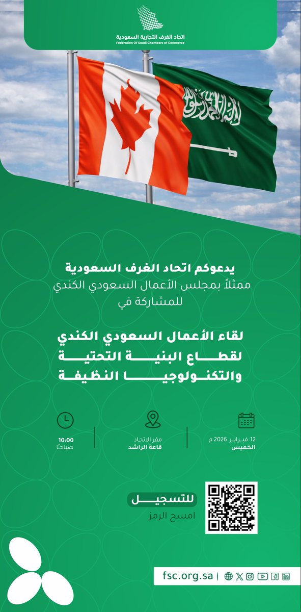 اتحاد الغرف السعودية tweet media