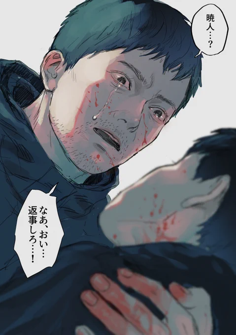嘘だよな? 
