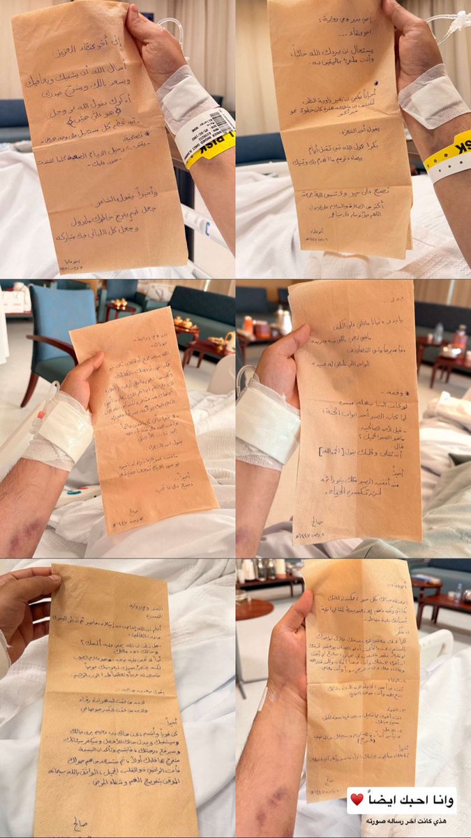 me_mii1123's tweet photo. كلام ابوحصه عن وقفت صالح"ابوعياده"ايام المستشفى وشلون كان يواسيه بطريقة تلمس القلب وهي عباره عن كتابة رسائل بالمنديل كل يوم لتكون دافع قوه لـ ابو حصه للاستمرارمن اول ماتفتح عيونه
فعلا بعض الاصدقاء نعمه تحمد ع وجودهم وهي هديه من الله او ايضا روح أخرى لك
جبر خاطر وجبر حياه وجبر قلب https://t.co/x32Qyructa
