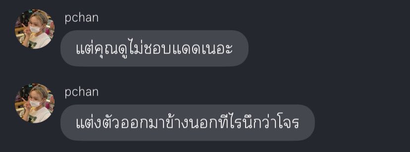 คดี (slow) (@pvkdeet) on Twitter photo 