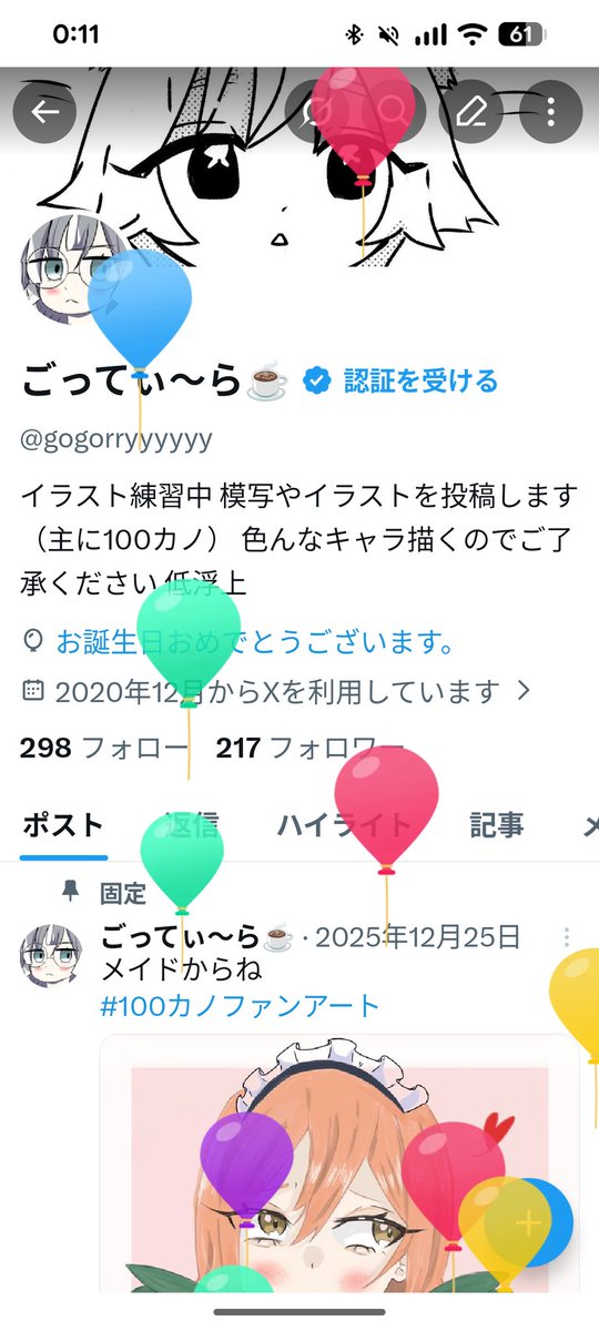 本日19歳になりました！！　これからもっと絵上手くなるし沢山描けたら良いです！　とりま100カノのPOPUPも行きたいし着せ恋のカフェも行きたいしで楽しみが多すぎる!