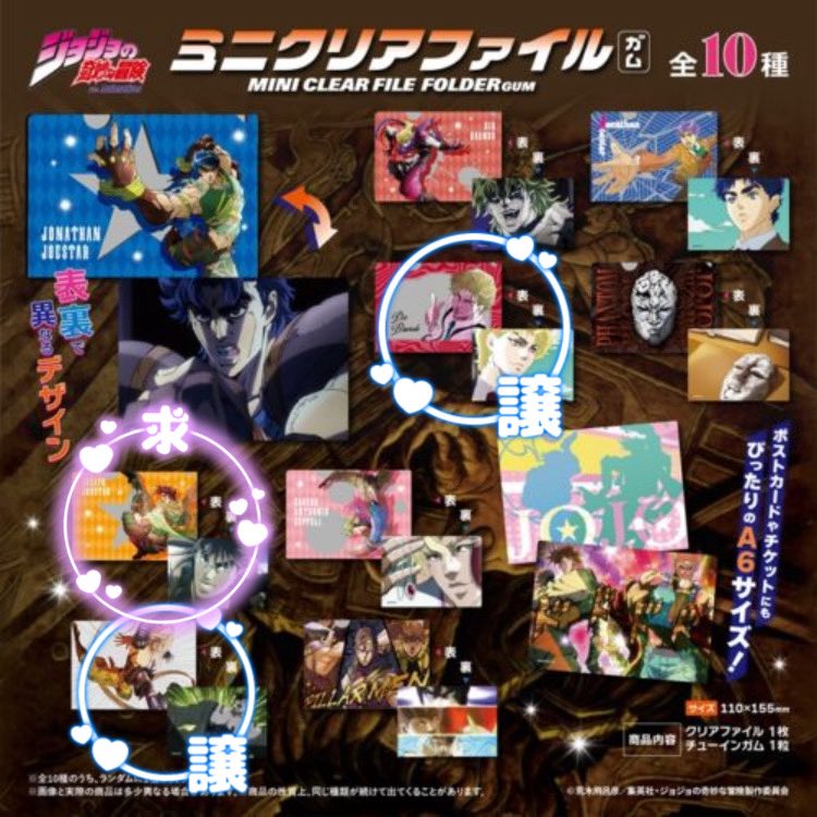 rimachan_tori's tweet photo. 【交換・譲渡・買取】ジョジョ ダイソー スクエアコースター  クリアフォトカード
譲）画像参照

求）
コースター・フォトカード・ミニクリアファイル： ジョセフ（最優先）

もしくは異種、1枚のみでも構いませんのでお気軽にお声掛けください。買取◎

複数提供可能です。
📮 郵送のみ https://t.co/rZwJmb5CH1