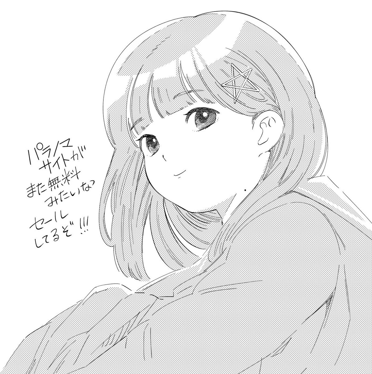 パラノマサイト新作ありがとう〜〜〜〜〜〜