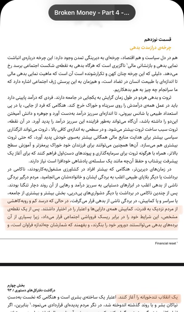 ترجمهی مقالههای بیتکوین tweet media