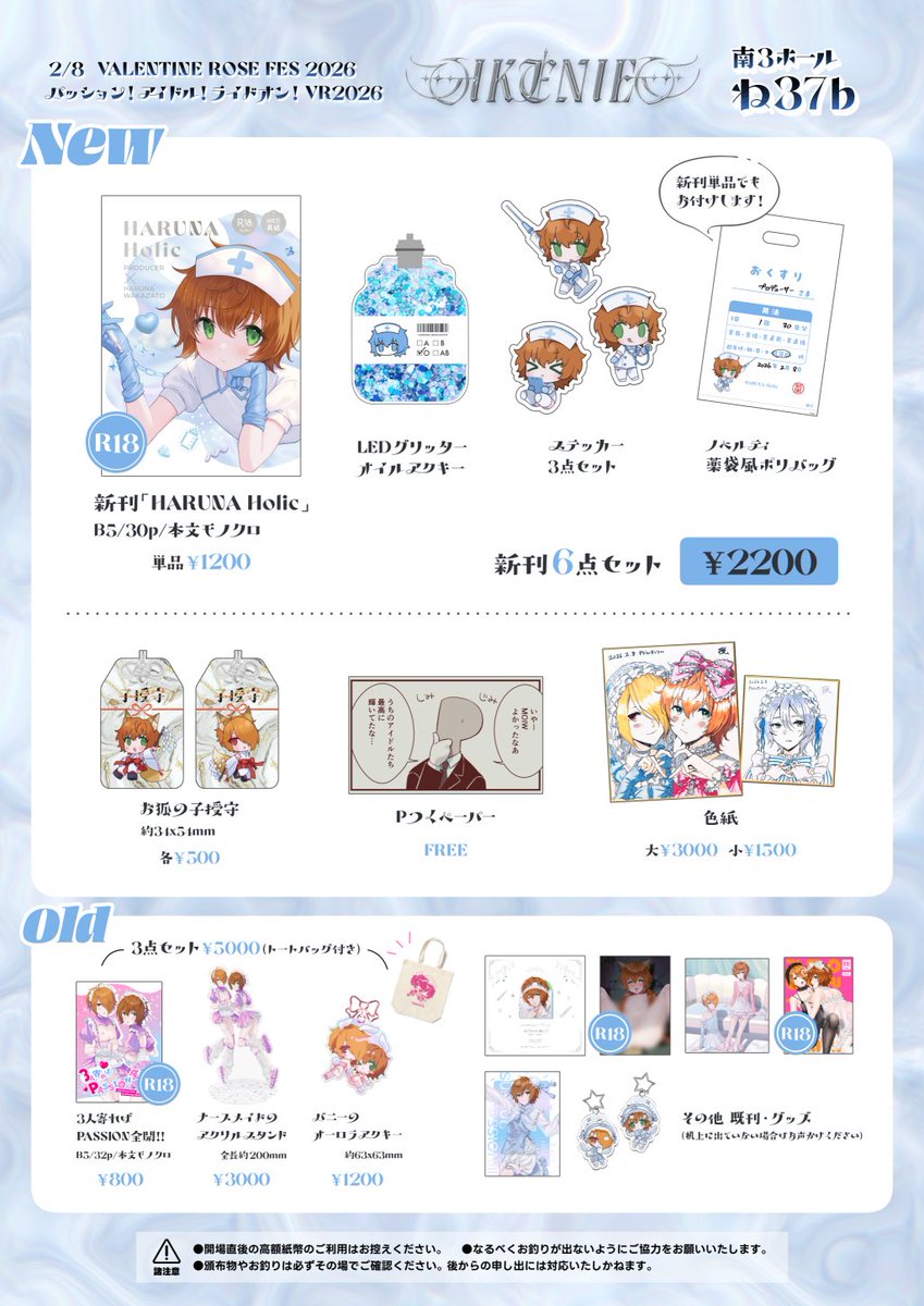 夜🐹2/8 南3 ね37b (@gnash15_) / Posts / X