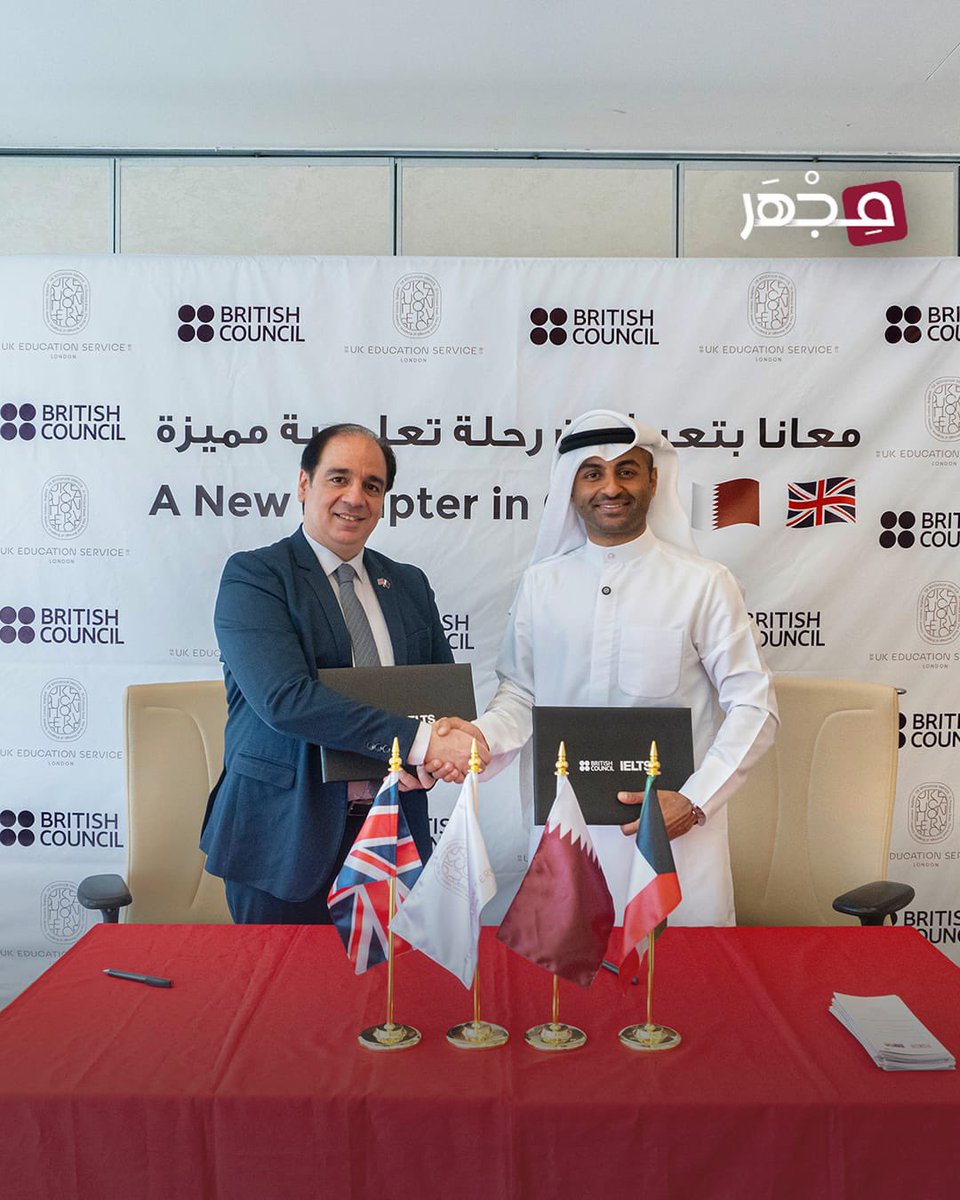 mjharqa's tweet photo. 🔹 شركة UK Education Service تطلق فرعها الجديد في الدوحة، في خطوة تمثّل محطتها الخامسة ضمن خطتها التوسعية في المنطقة الخليجية.

تم الإطلاق بحضور ممثلي British Council (المجلس الثقافي البريطاني) وعلى رأسهم المدير دكتور وسيم قطب، حيث تم خلال المناسبة توقيع اتفاقية تعاون مشترك تهدف إلى تعزيز جودة الخدمات التعليمية المقدّمة للطلبة، وتطوير برامج الاستشارات والدعم الأكاديمي للراغبين بالدراسة في المملكة المتحدة.

كما شهد حفل الإطلاق حضور نخبة من الضيوف الموقرين، يتقدمهم سعادة الشيخ ثاني بن عبدالعزيز آل ثاني، رئيس مجلس إدارة نادي الشقب الرياضي، إلى جانب عدد من الشخصيات الأكاديمية والإعلامية وممثلي الجهات التعليمية.

وتُعد UK Education Service من الشركات الرائدة في مجال الاستشارات التعليمية، حيث توفّر خدمات متكاملة للطلبة الخليجيين والعرب الراغبين بالدراسة في بريطانيا، تشمل الاستشارات الأكاديمية، وتأمين القبول الجامعي، والمساعدة في السكن، إضافة إلى الدعم الشامل الذي يحتاجه الطالب طوال فترة دراسته. وتتمتع الشركة بخبرة تمتد لأكثر من 10 سنوات في السوق الخليجي، وقد قدّمت خدماتها لأكثر من 6,000 طالب وطالبة خليجيين حتى اليوم.

 كما تتميّز بكونها الشركة الخليجية الوحيدة في هذا المجال التي تمتلك مقرًا رئيسيًا في لندن، بما يضمن الوجود المستمر مع الطلبة ومرافقتهم حتى مرحلة التخرّج. ويأتي افتتاح فرع الدوحة تأكيدًا على التزام الشركة بتعزيز حضورها الإقليمي، وبناء شراكات استراتيجية مع الجهات التعليمية الدولية، وتقديم تجربة تعليمية متكاملة بمعايير عالمية. 

#مجهر 🔬| #قطر 🇶🇦 | @UKES_Ltd