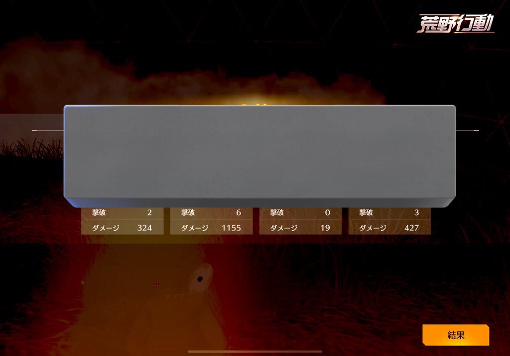 久々の荒野でゴル2連KO