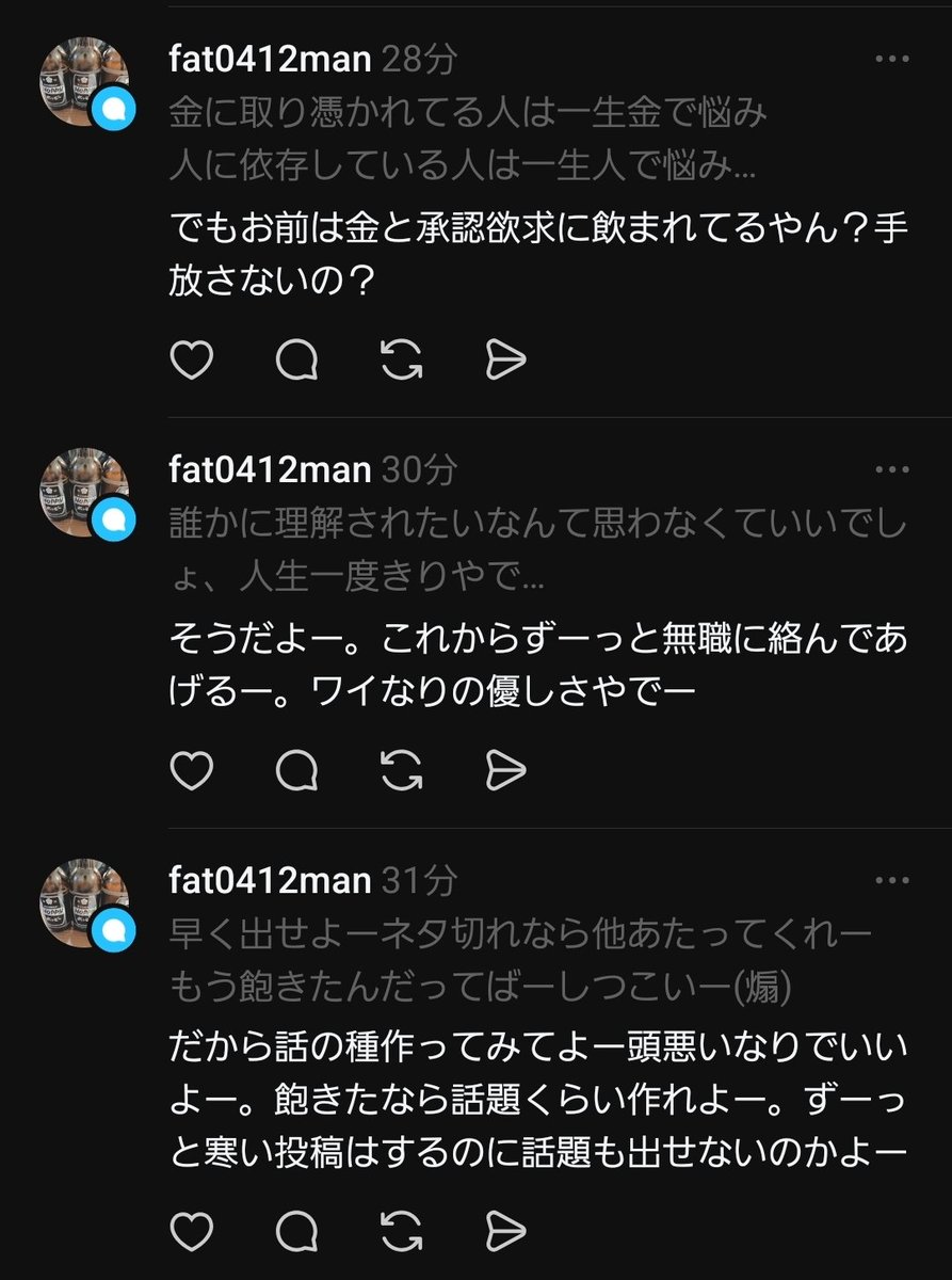 masa5d's tweet photo. アンチくんがMASAに沼ってくれるまで
育ててみた結果、全投稿にコメントしてくれるようになった
やっぱ俺育成むいてるわー笑
これからもよろしくな！ https://t.co/WqJEuNRXos
