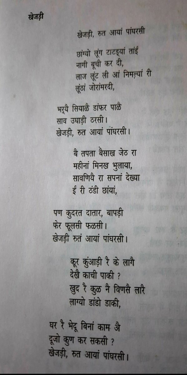 Siddharth Sethia सिद्धार्थ सेठिया tweet media
