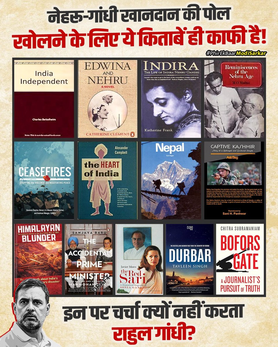 OfficeOfDGP's tweet image. 13 books you can read which tells you in and out of Nehru-Gandhi family

लो चमचों! पढ़ लो अपने पुरखों की करतूत