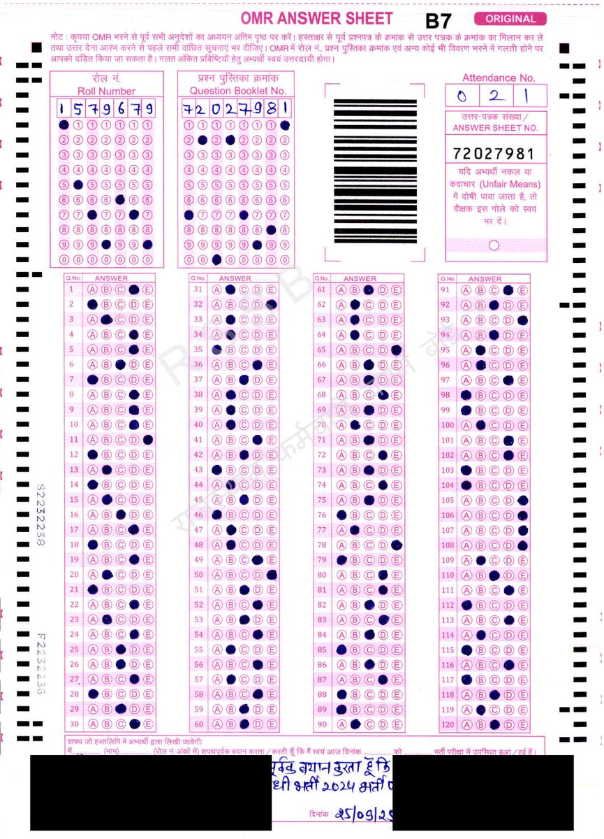 विक्षक का क्या काम होता है?
गलत डेट के आगे सिग्नेचर करके चले गए, ये लापरवाही नहीं है क्या ?
और ऐसा संभव नहीं है क्या कि पेपर माफिया ओएमआर बदलने के बाद, उसकी कॉपी भी देते होंगे ... पुरा काम सेट करो फिर सार्वजनिक कर दो।
<a href="/alokrajRSSB/">Alok Raj</a> <a href="/Kunal_Alwar/">कुनाल भटनागर</a> <a href="/educationnagari/">Education Nagari</a>