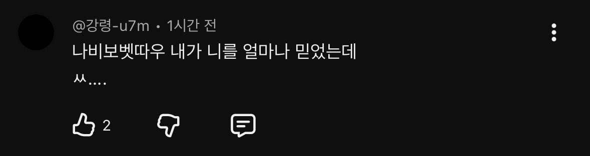 lovekillsmenyou's tweet photo. 나우아임영 서치 개빡세겠네 거의뭐 오백가지 별명으로 불리네 카더가든마냥 ㅈㄴ https://t.co/YE6IZXJvn4
