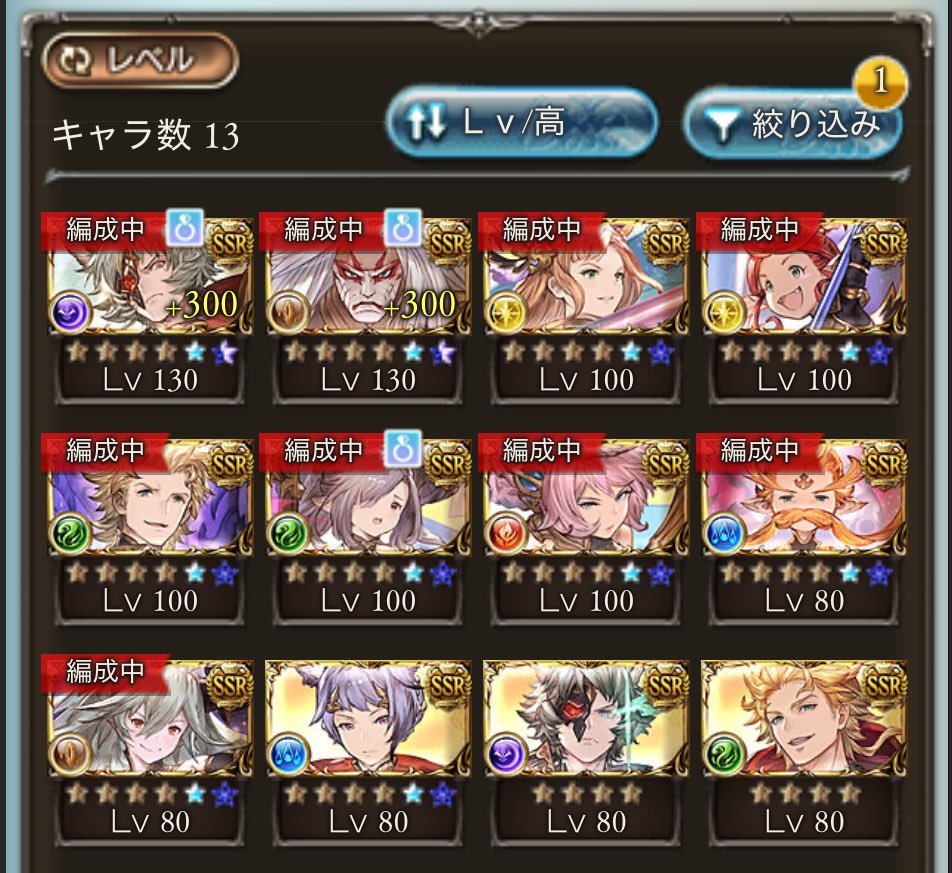 いきなり決まった3連休にウキウキしすぎていままでめんどくさくてしてなかった十天最終を一気に3人分！
全員終わらせました！🕺
ひじょーにめんどくさかったし石使うの躊躇われた！