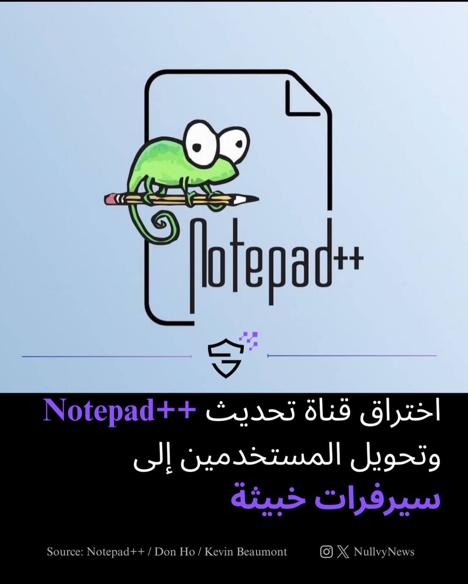 ncnarabic's tweet photo. 📌 التفاصيل الكاملة:
🔗: https://t.co/jMVaS6FQpE

#NotepadPlusPlus #SupplyChainAttack #CyberSecurity #Hacking https://t.co/cyW1JSnsp6
