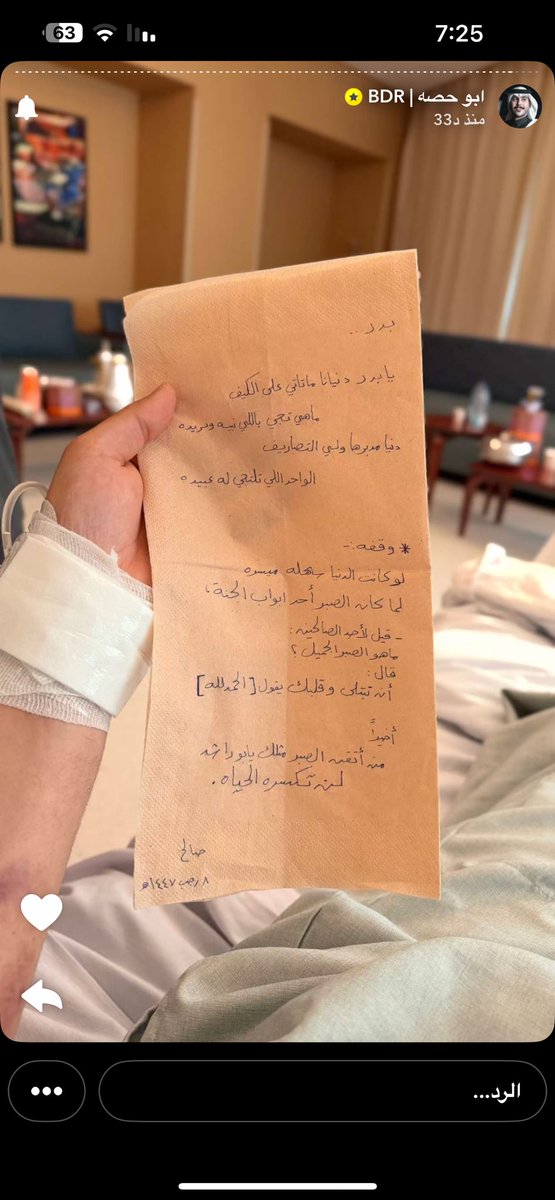 _nr511's tweet photo. كلام ابو حصه عن ابو عيّاده !
و رسايله اليوميّه له ، أدركت فعلًا ان الاصحاب نعمه يهبها الله لمن يشاء و نعمه عظيّمه جدًا ، تقدر تواجه فيهم هالحياه و مصائبها بكل سهوله ، الله يجعل صحبتهم لـ عتبات باب الجنه ..

- أثرَت فيني الرسائل و جدًا🤎🤎 ! - https://t.co/D6KOcHhAUD