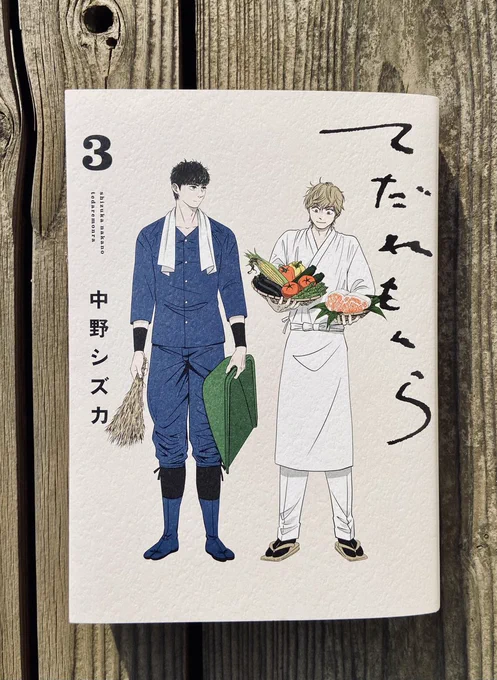 #てだれもんら 3巻の見本が届きました。これはもう2月12日に発売すると言っていいで、しょう!
サインはこんな感じで、絵柄は明、トオル、友也の三種類描きました。突如太ってたり、超撫で肩な人もいますが、ご愛嬌(下手)。どれになるかはお楽しみです。サイン本の詳細はしばしお待ちを! 