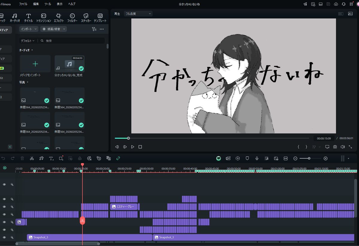今回のムービーはイラストから自作しました！！

コマごとに素材を切り替えて、ごり押しです！！！
こんなに素材詰め込んでもヌルヌル動くフィモーラに感謝ぁ😇