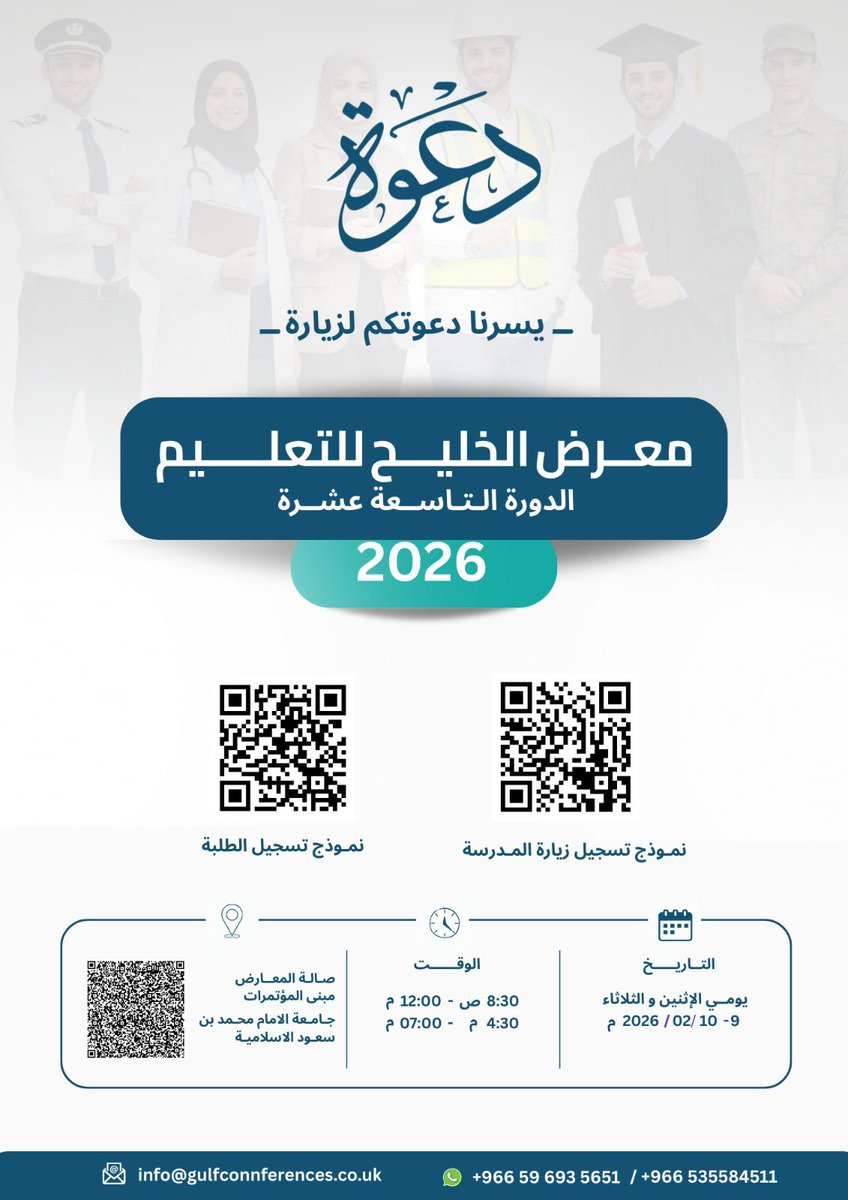 Dr_Wafy's tweet image. لكل المهتمين بالمنح الدراسية داخل السعودية وخارجها:
هذا الملتقى هو فرصتكم للتعرف على المنح الدراسية والتقديم عليها (مدارس وجامعات داخل السعودية وخارجها) ولقاء المستشارين والتعرف على التخصصات 
ملتقى (مجاني للجميع) يقام بجامعة الإمام محمد بن سعود الإسلامية بالرياض يوم الإثنين…