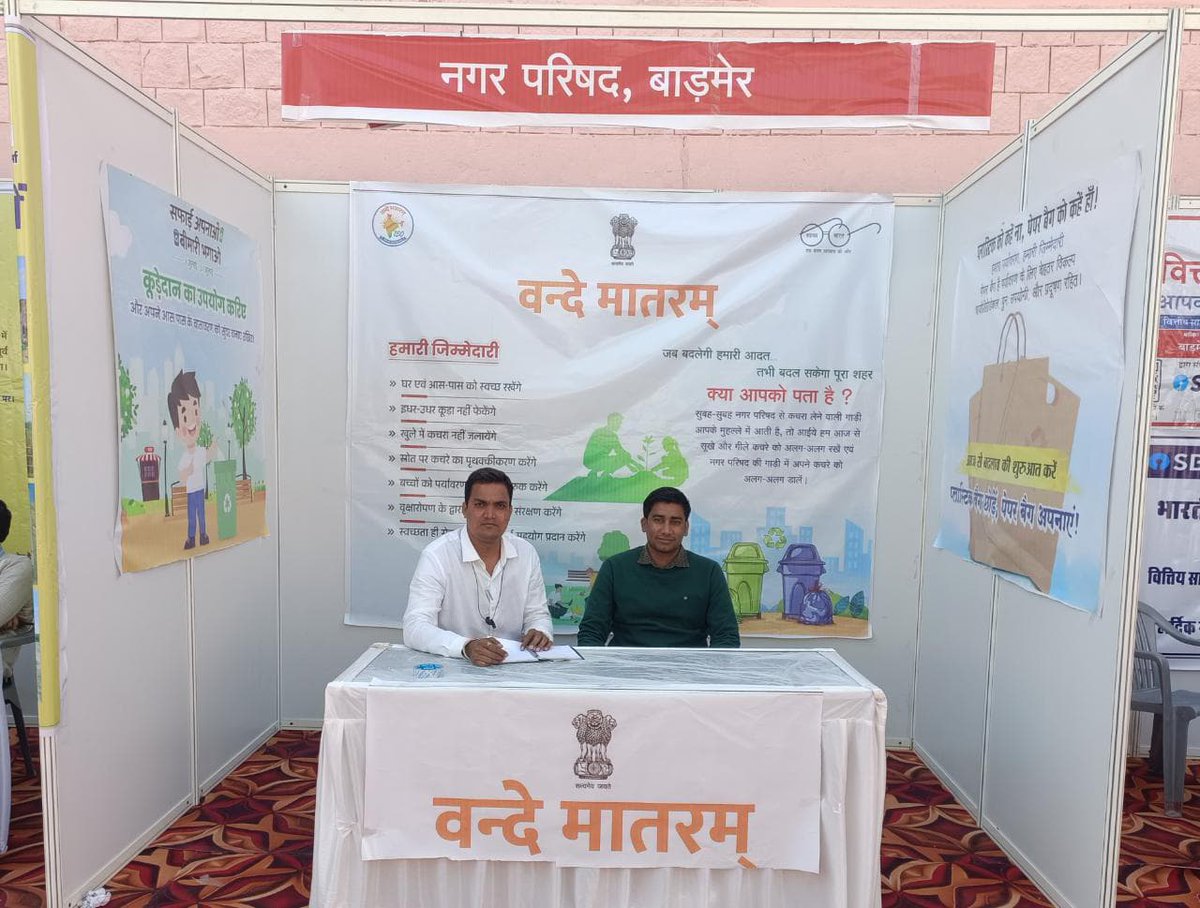 BarmerCouncil's tweet photo. बाड़मेर में कलेक्टर महोदया द्वारा सिंगल यूज़ प्लास्टिक के दुष्प्रभावों को लेकर जागरूकता अभियान चलाया गया।

प्लास्टिक की थैलियों के स्थान पर कपड़े के थैले अपनाने की अपील की गई तथा दैनिक जीवन में उनके उपयोग को बढ़ावा देने हेतु प्रेरित किया गया।

@SmdsbmU @SwachhBharatGov https://t.co/mbSWHwXpIb