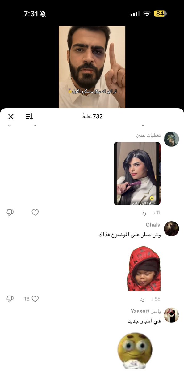 1iTeacher's tweet image. رايحين عن زوج سارة الودعاني يحطون صورتها 
التعليقات عنده تفشل /: