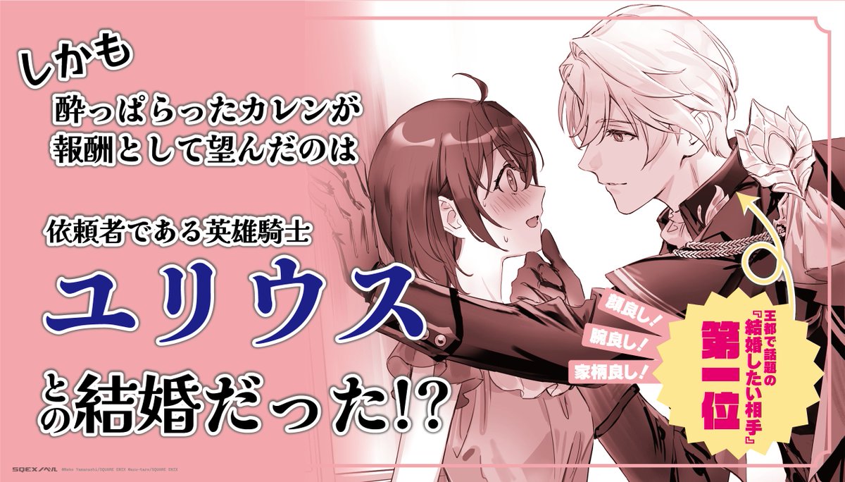 SQEXノベル編集部 tweet media