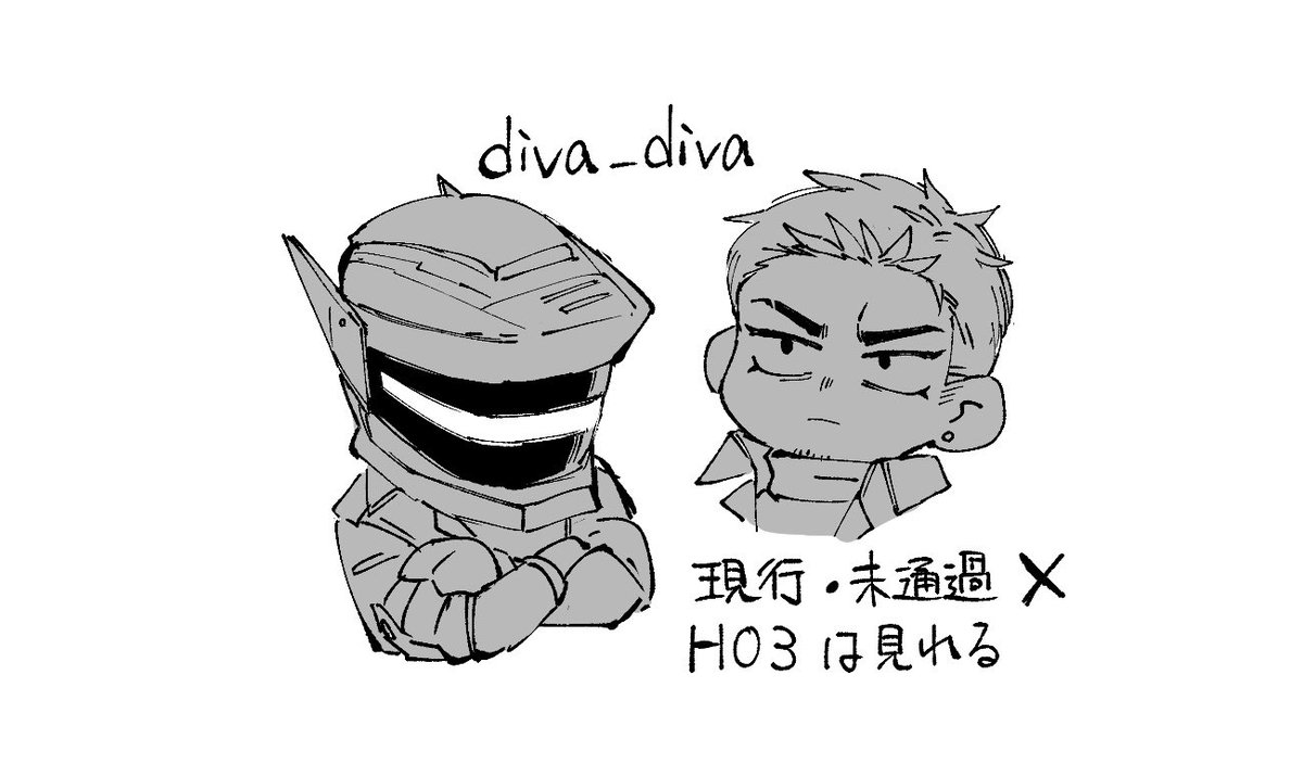 diva_diva ディーバディーバ ネタバレらくがき
⚠️現行未通過×  
一応HO3フルフェイスだけ見れる

https://t.co/61t5IwHf6K 