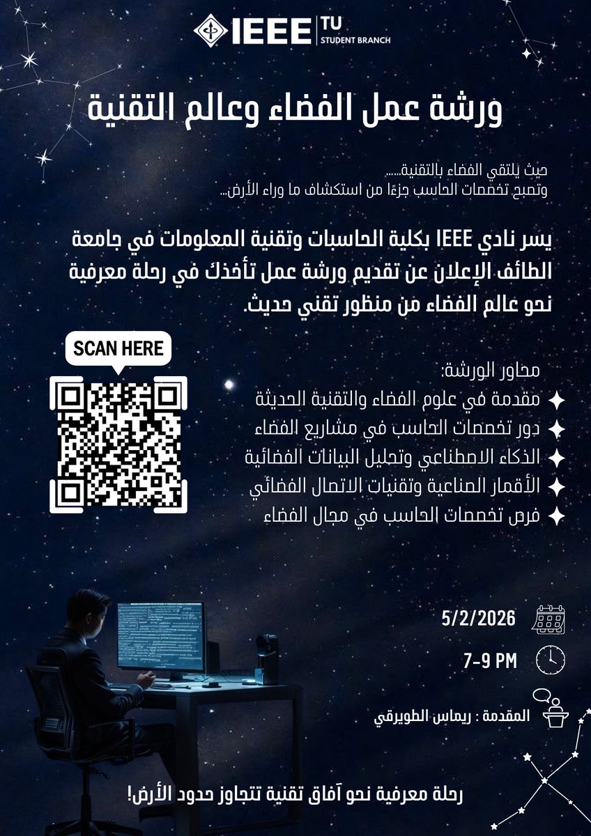 IEEE__TU's tweet photo. تذكير بحضور ورشة الفضاء وعالم ا��تقنية، لاستكشاف أسرار الفضاء والتقنيات الحديثة المرتبطة به، في تجربة تعليمية تثري المعرفة وتفتح آفاق جديدة 💡

للتسجيلhttps://t.co/JV56PcS6xX https://t.co/VgfPySKpPy