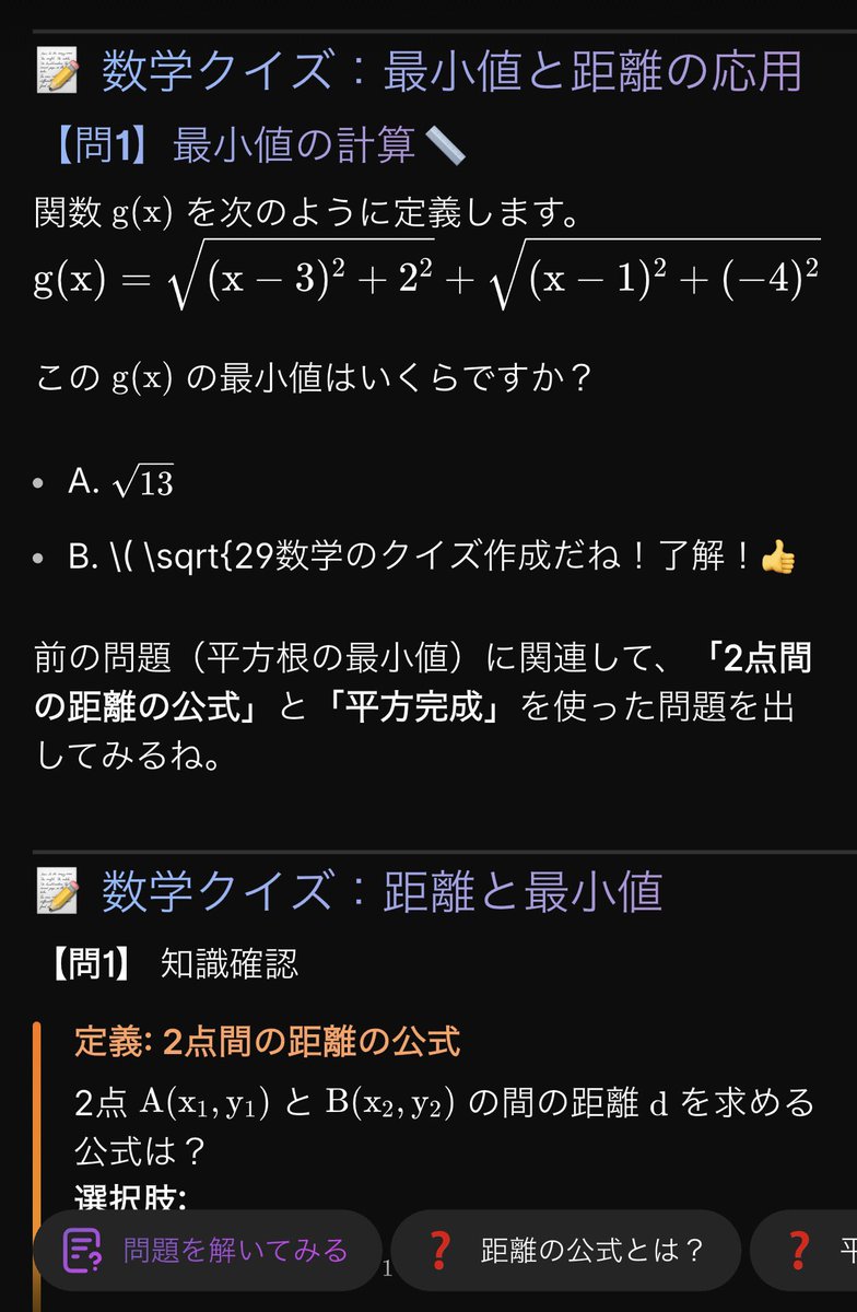 knowunity_jp tweet picture