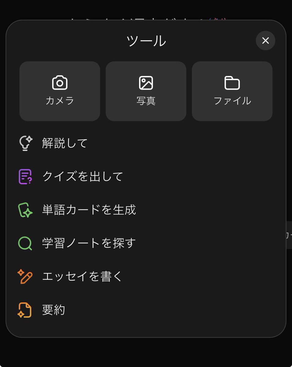 knowunity_jp tweet picture