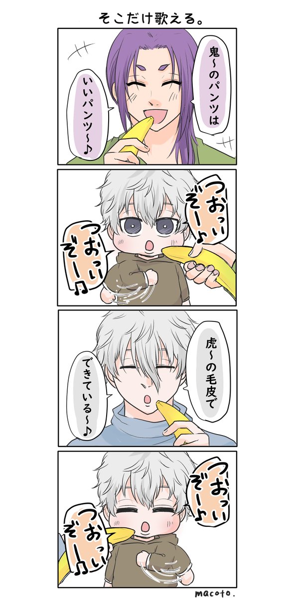 ⚠️ngro＋👶
遅刻の節分ネタ

ちびっこあるある☺️