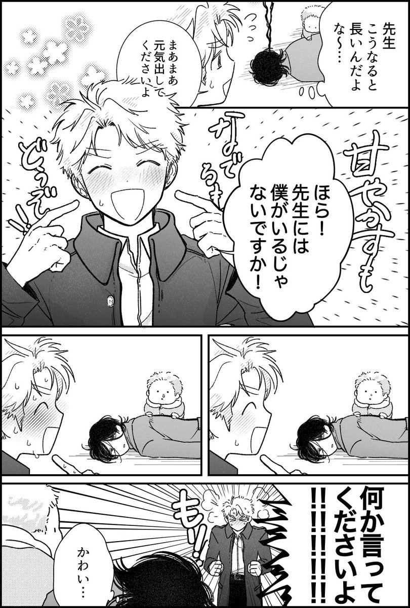 あなただけに特別待遇
#創作BL 