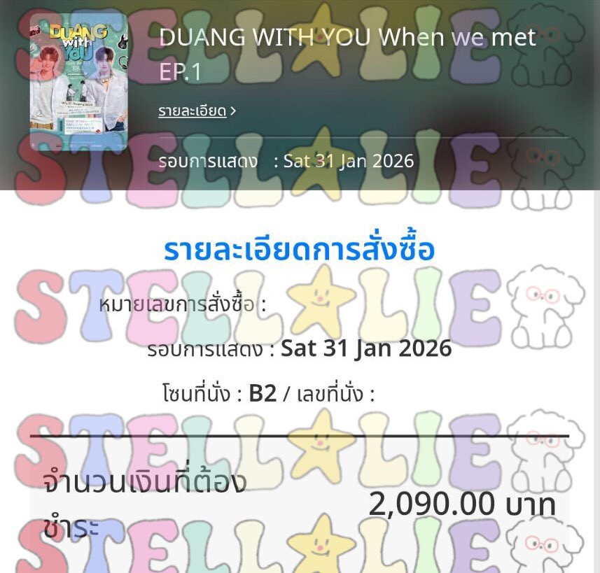 offgun_200161's tweet photo. รีวิวกดบัตรงาน DUANG WITH YOU When we met EP.1 ที่ผ่านมาค้าบบ✨

กดได้บัตรโซน B2 2000 จำนวน 1 ใบ
ยินดีกับคุณลูกค้าด้วยนะคะ🫶🏻💗

ขอบคุณลูกค้าที่แวะมาใช้บริการร้านเรานะคะ🙏🏻🩵

#ReviewStellalie 
#ด้วงกับเธอSeries https://t.co/DQliwJ1R1J