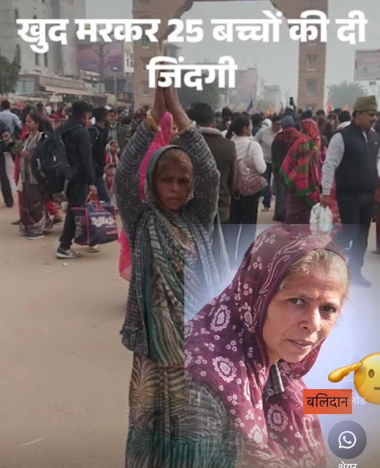 जो दूसरों के लिए आपनी जान कुर्बान कर दे मुझे लगता है हप्रत्येक बलिदानी शहीद के समक्ष होना चाहिए। 
मासूम बच्चे जो आंगनवाड़ी आते हैं वो सिर्फ़ खाने खेलने और कहानी सुनने आते हैं। अचानक मधुमक्खियों ने हमला किया तो आंगनवाड़ी कार्यकर्ता ने सभी बच्चों को बचा लिया। बच्चों को तिरपाल से