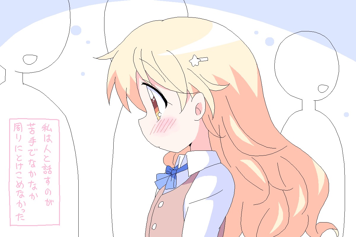 はじめてのこと 