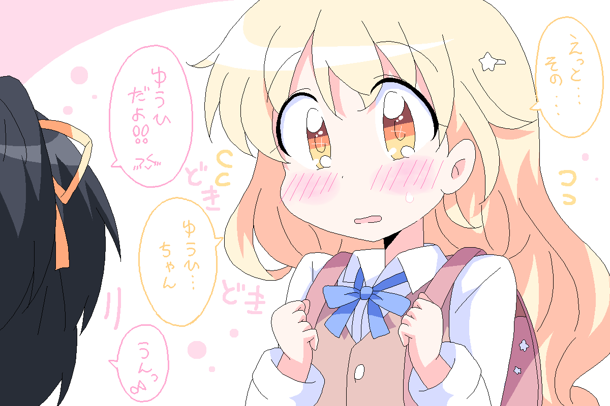 はじめてのこと 