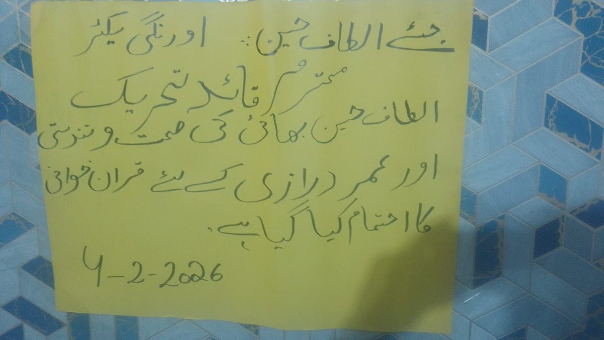 OfficialMQM's tweet image. بانی و قائد جناب الطاف حسین بھائی کی صحت و درازی عمر کے لئیے اورنگی سیکٹر میں دعائیہ اجتماع کا اہتمام کیا گیا
اللہ پاک ہمارے قائدکو مکمل صحت و عافیت سے نوازے۔ آمین 

#GetWellSoonAltafBhai