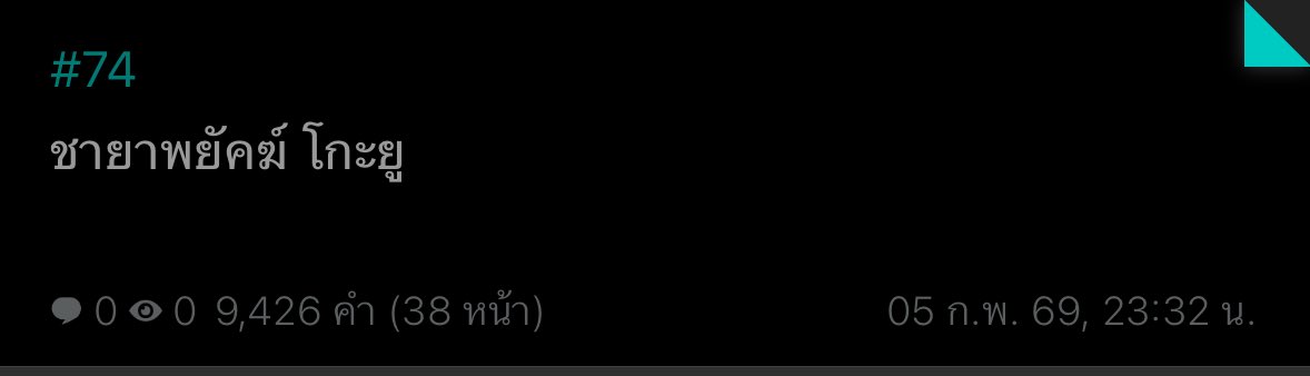 ววแซ่กุ้ม tweet media