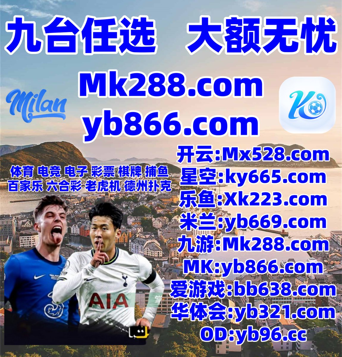 #开云体育 #百家乐 #星空体育 #极速赛车 #WE俱乐部 #澳门彩票 #PC28 #BOB tweet media