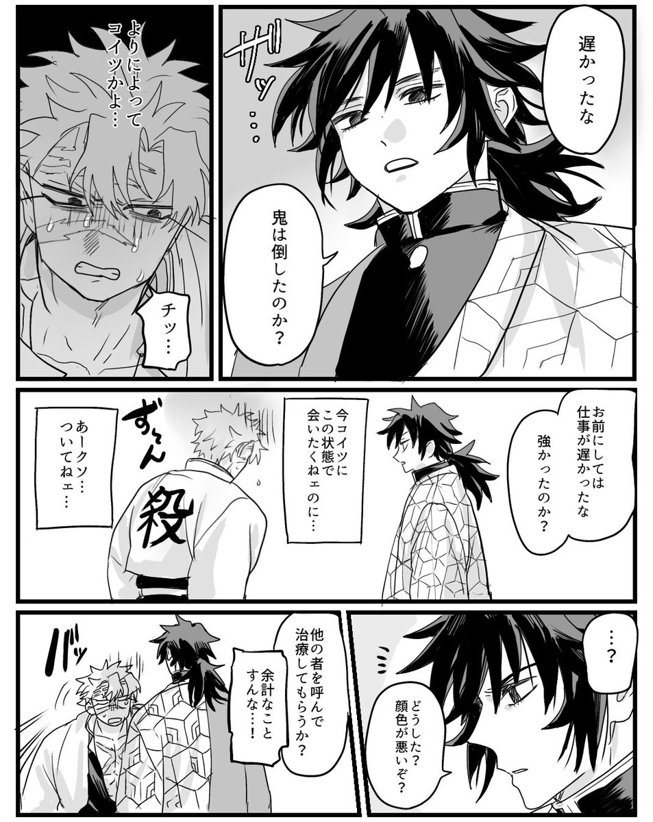 Basukuglo7's tweet image. ⚠︎ご都合血鬼術
ぎゆさね