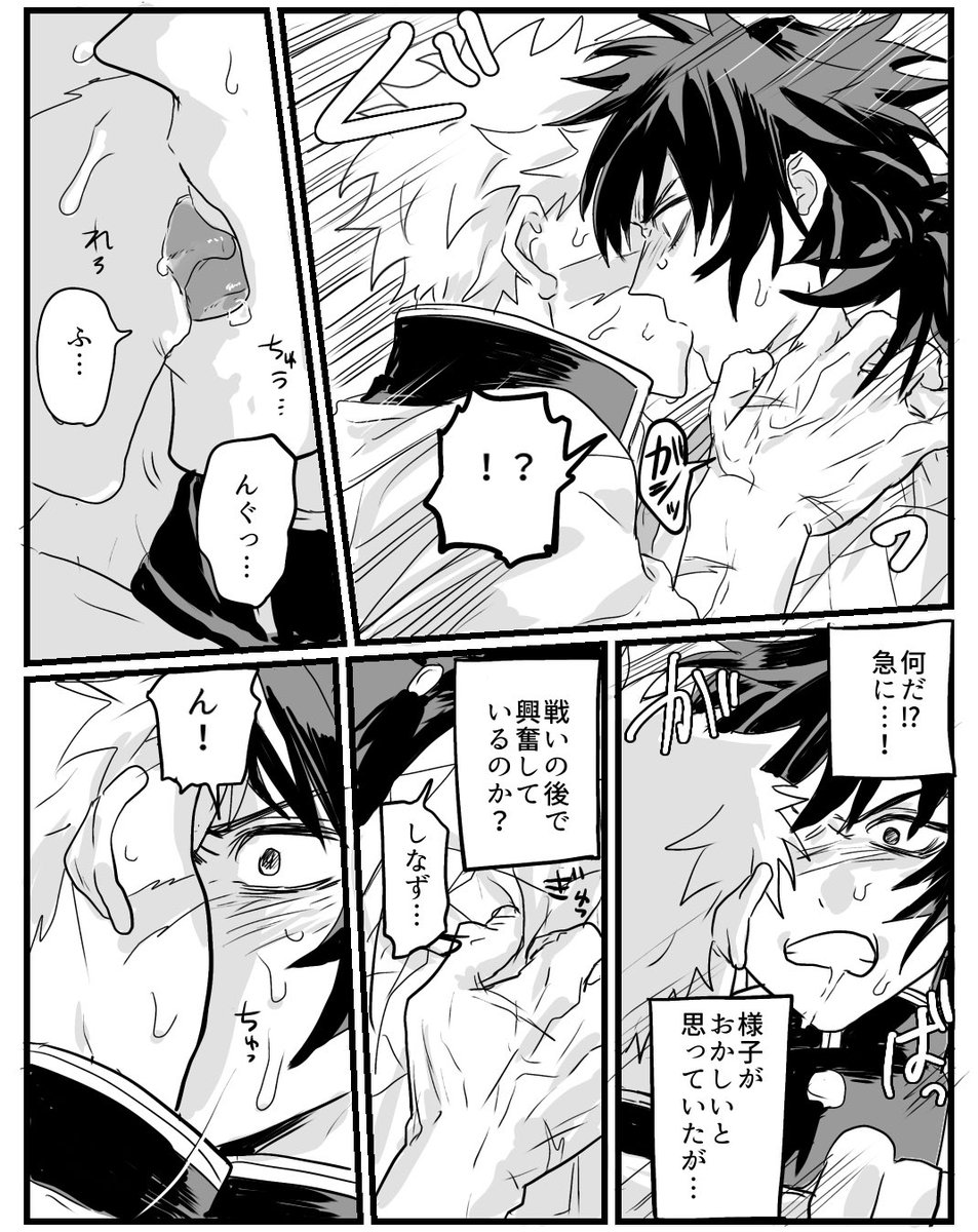 Basukuglo7's tweet image. ⚠︎ご都合血鬼術
ぎゆさね