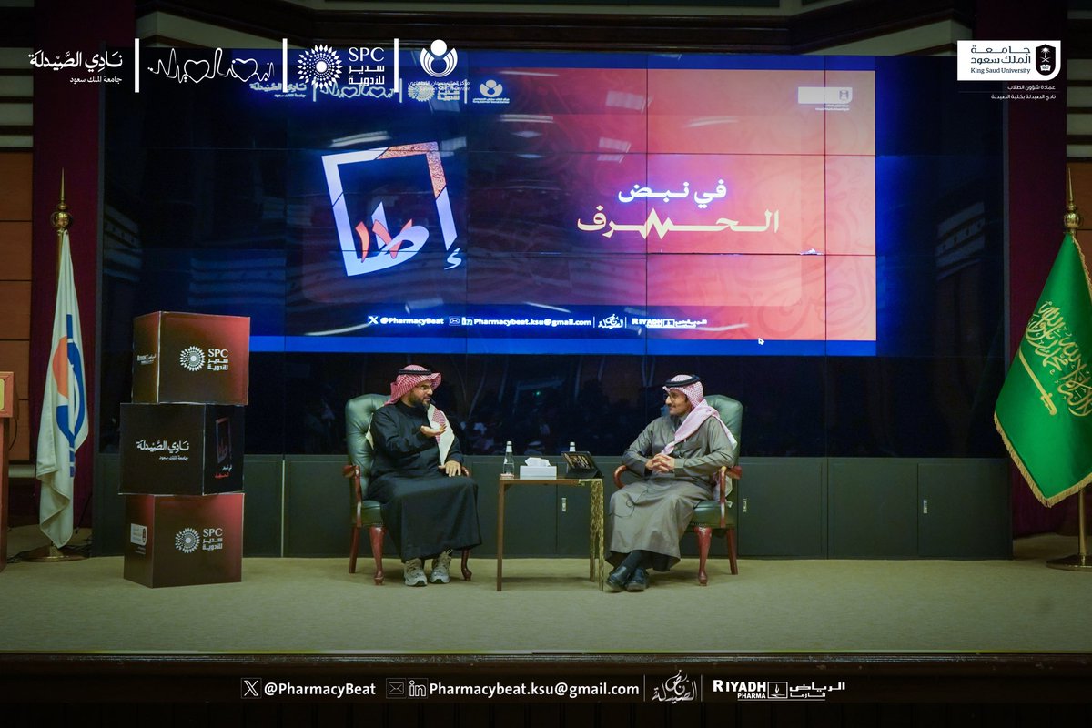 مجلة نبض الصيدلة ¹³ tweet media