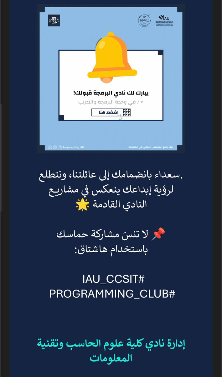 Zcy_hm24's tweet photo. سعيدة بقبولي في نادي البرمجة، وشكرًا جزيلًا لثقتكم.#IAU_CCSIT #PROGRAMMING_CLUB https://t.co/NOPcmuGpy1